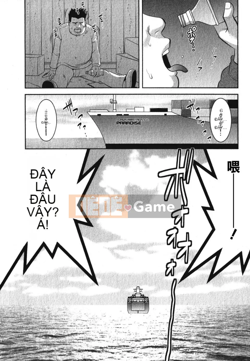 [Saigado] Otaku no Megami-san 2