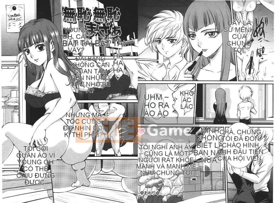 [Uchida Koneri] MẸ X