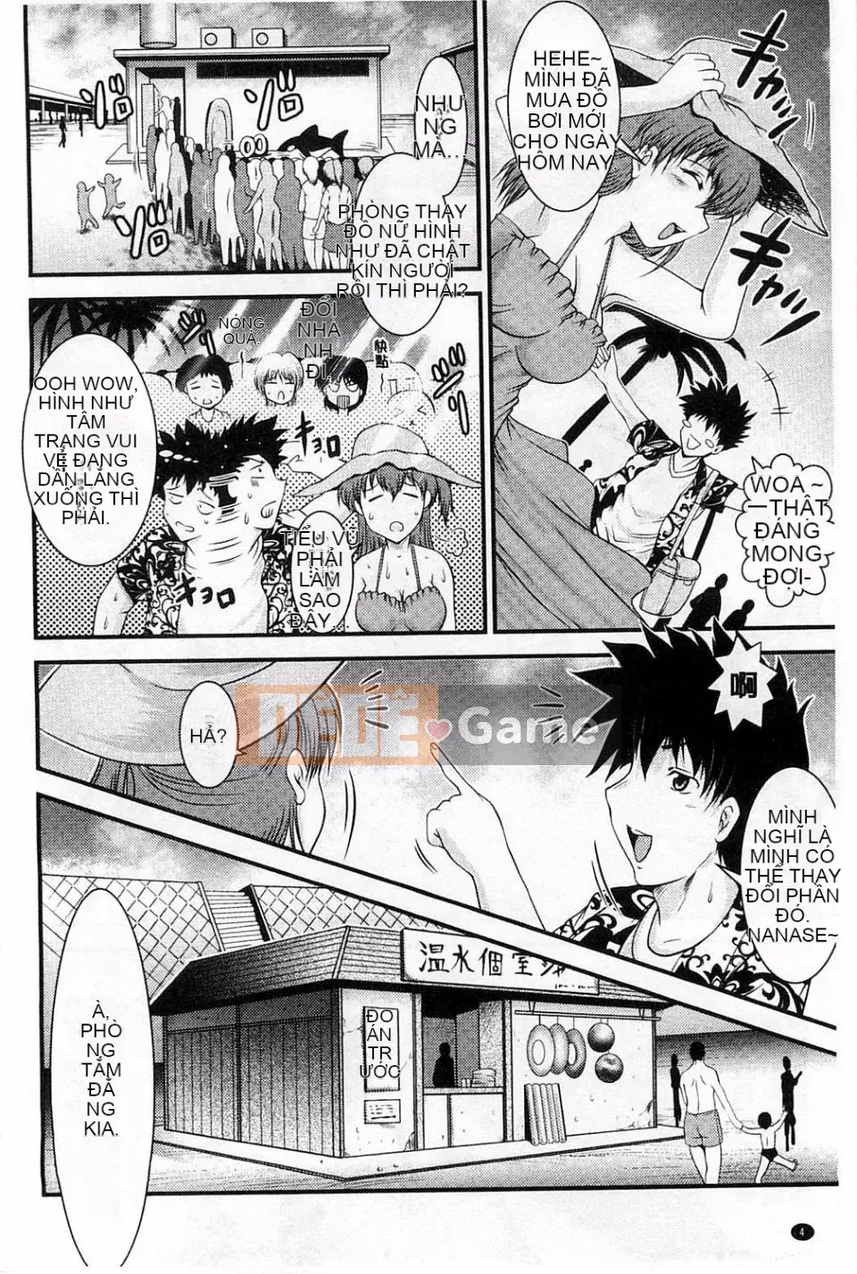 [Owari Umeshige] Giọng nói của cô ấy có thể được nghe thấy từ phòng bên cạnh