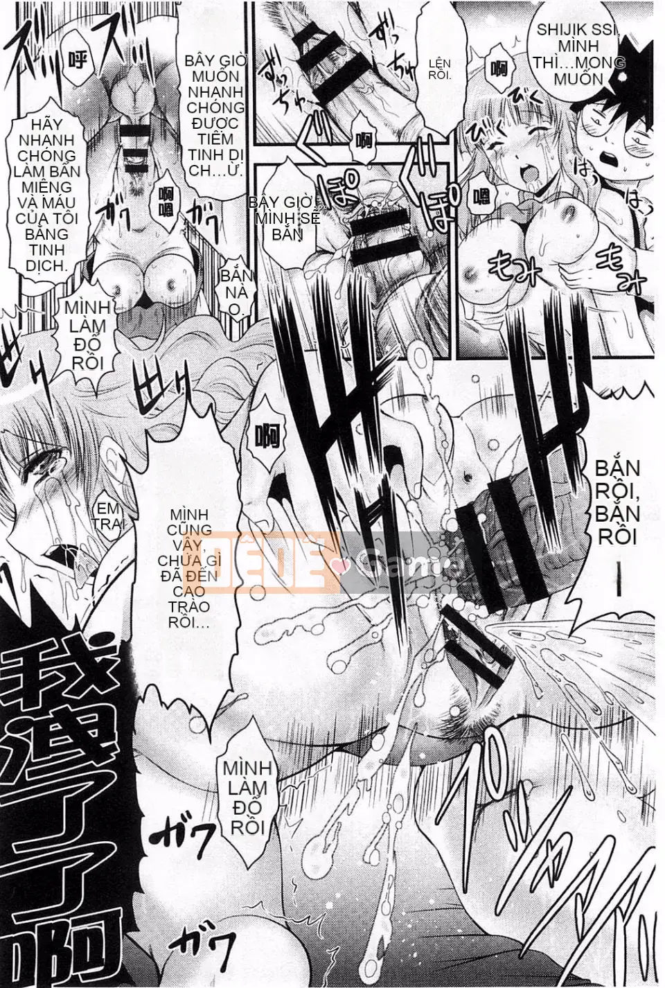 [Owari Umeshige] Giọng nói của cô ấy có thể được nghe thấy từ phòng bên cạnh