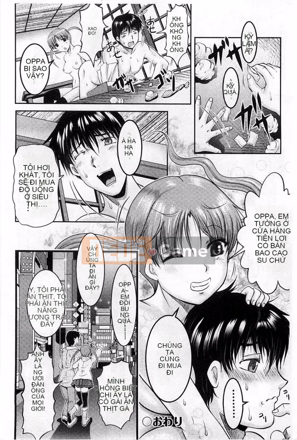 [Owari Umeshige] Giọng nói của cô ấy có thể được nghe thấy từ phòng bên cạnh