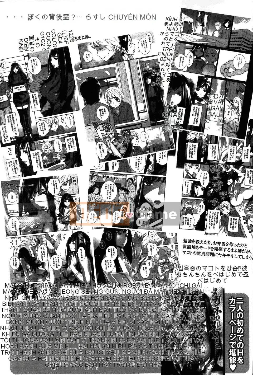 [Katsura Yoshihiro] Anemayo