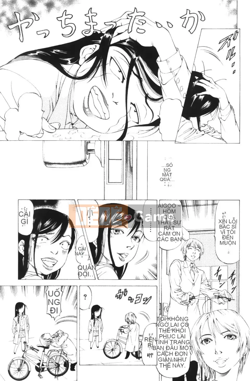 [Shigeyuki Kobuki] Kono Buta!