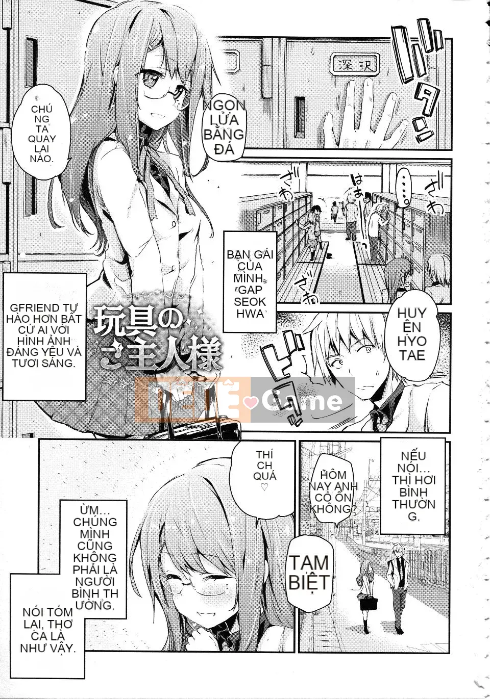 [Azuma Sawayoshi] Chima Kano