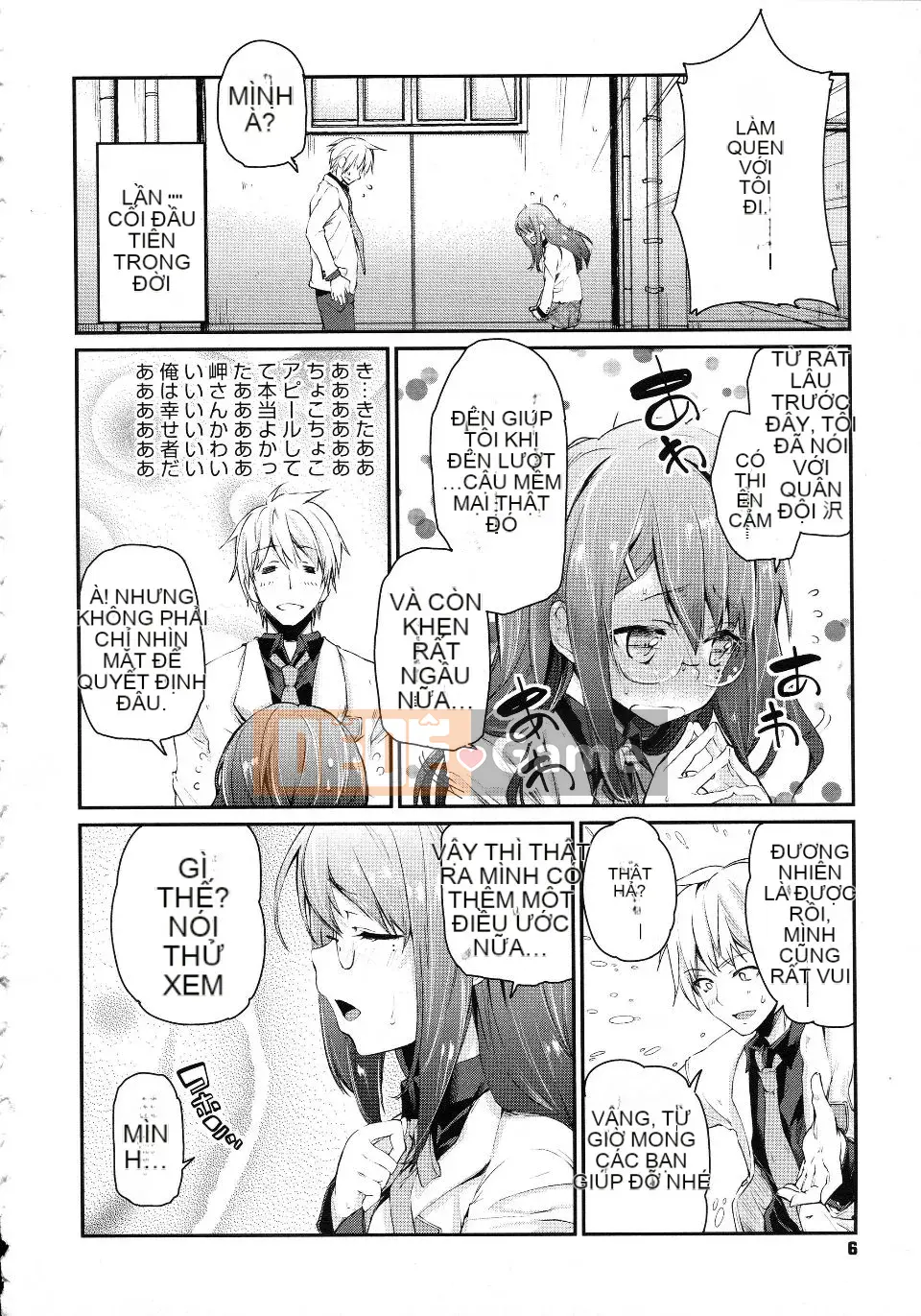 [Azuma Sawayoshi] Chima Kano