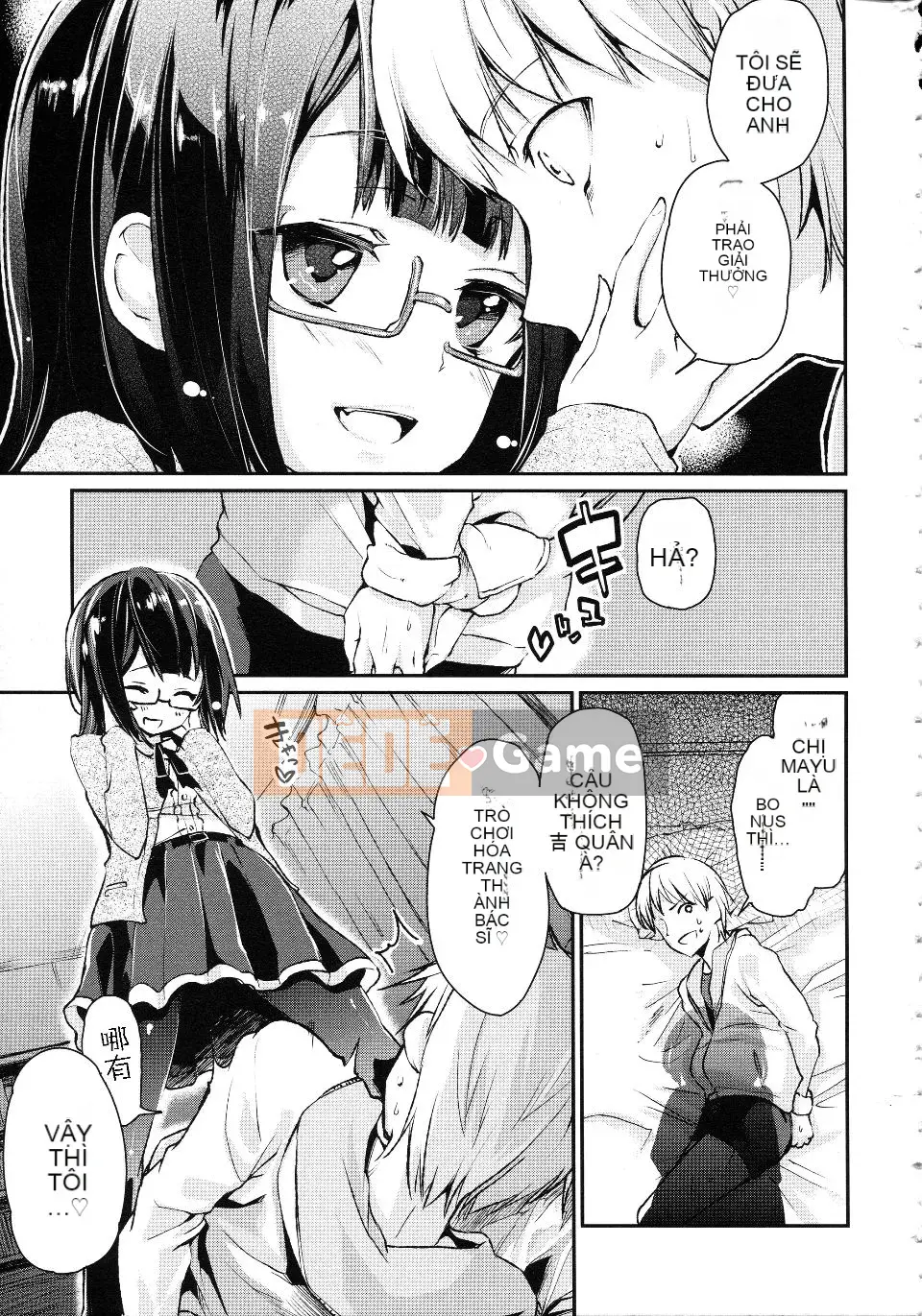 [Azuma Sawayoshi] Chima Kano