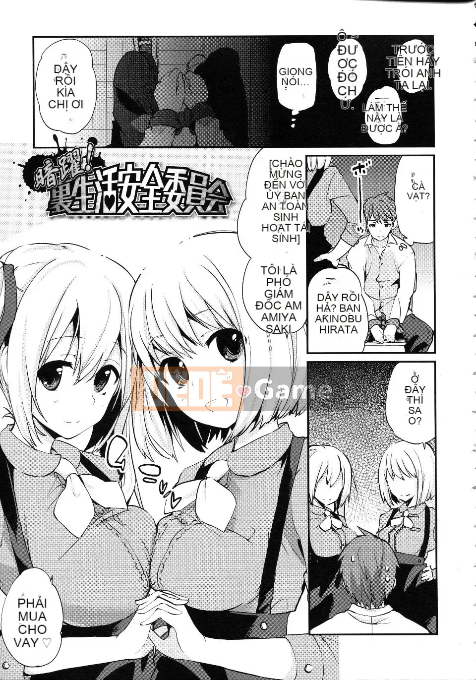 [Azuma Sawayoshi] Chima Kano