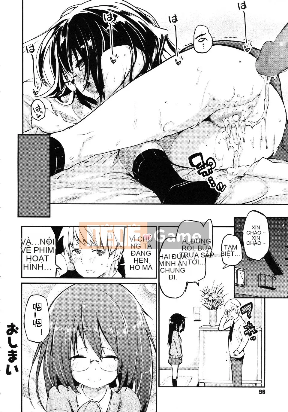 [Azuma Sawayoshi] Chima Kano