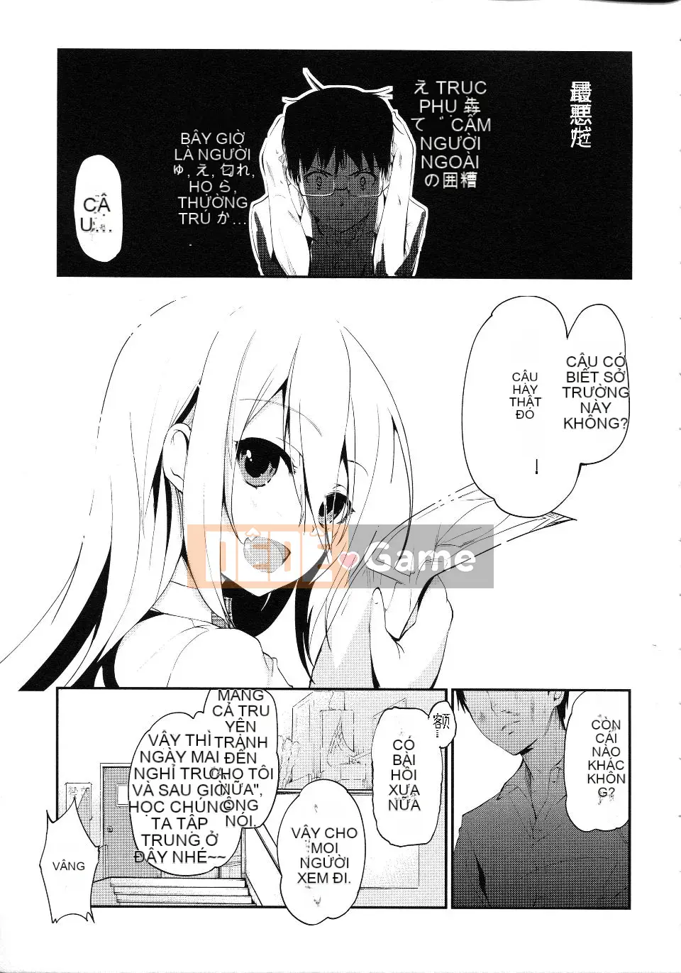 [Azuma Sawayoshi] Chima Kano