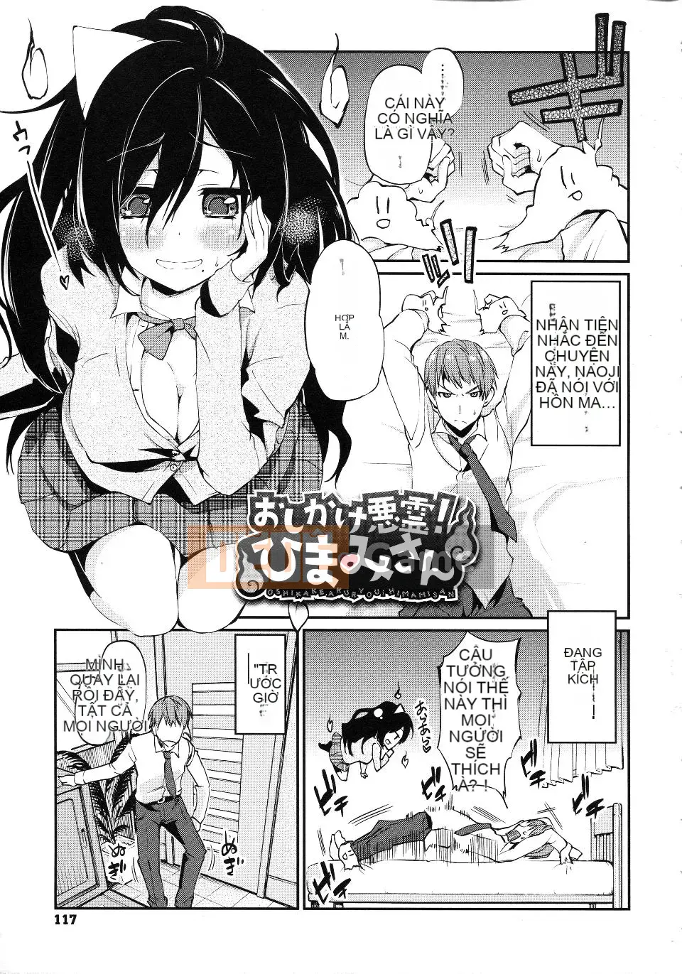 [Azuma Sawayoshi] Chima Kano