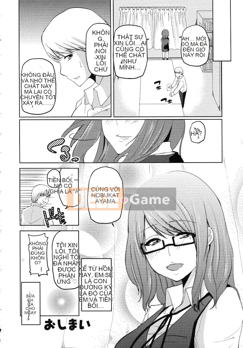 [Azuma Sawayoshi] Chima Kano