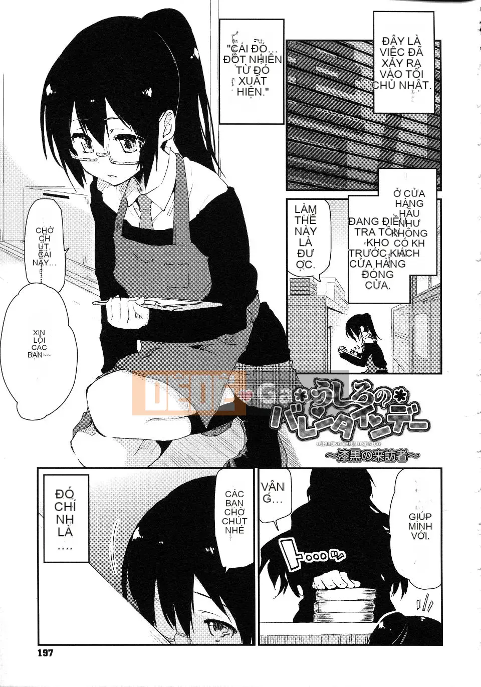 [Azuma Sawayoshi] Chima Kano