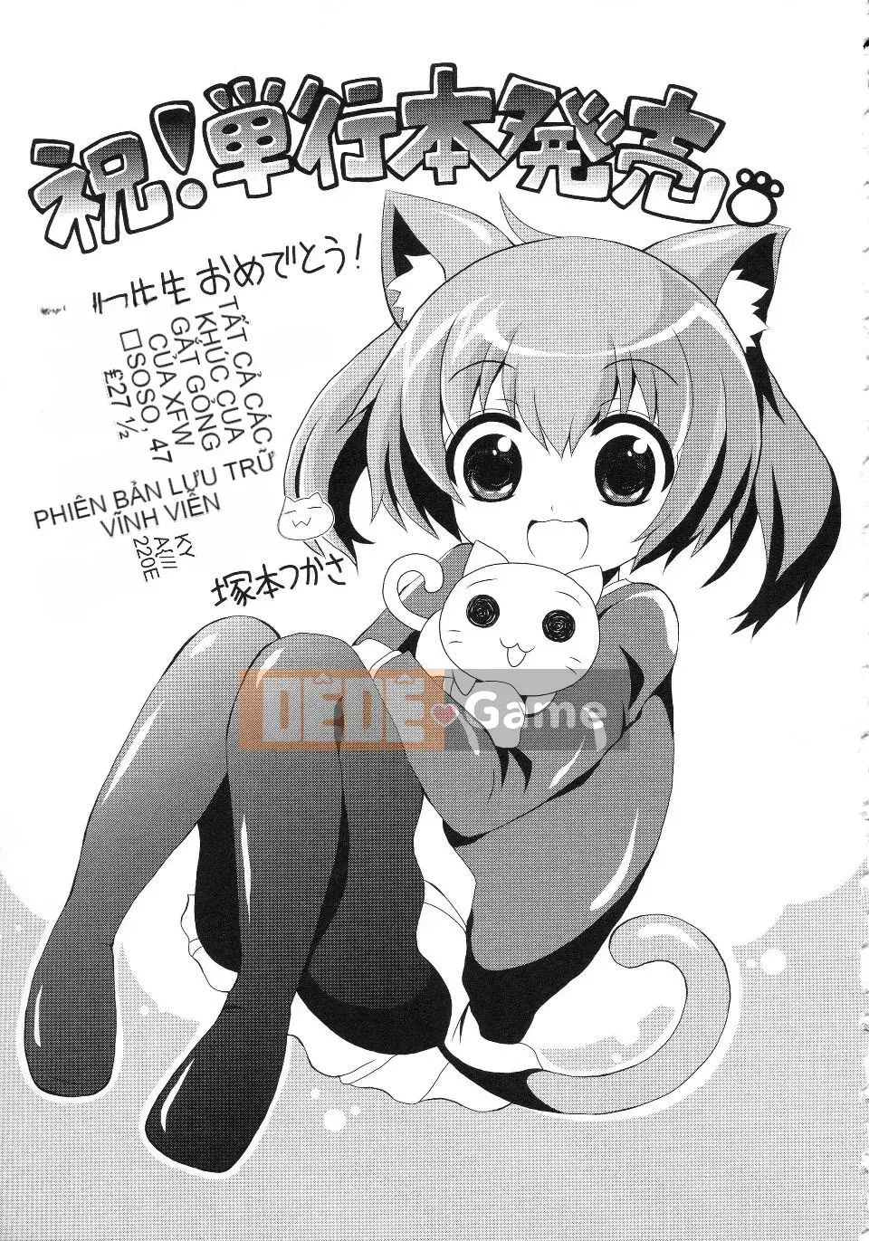 [Azuma Sawayoshi] Chima Kano