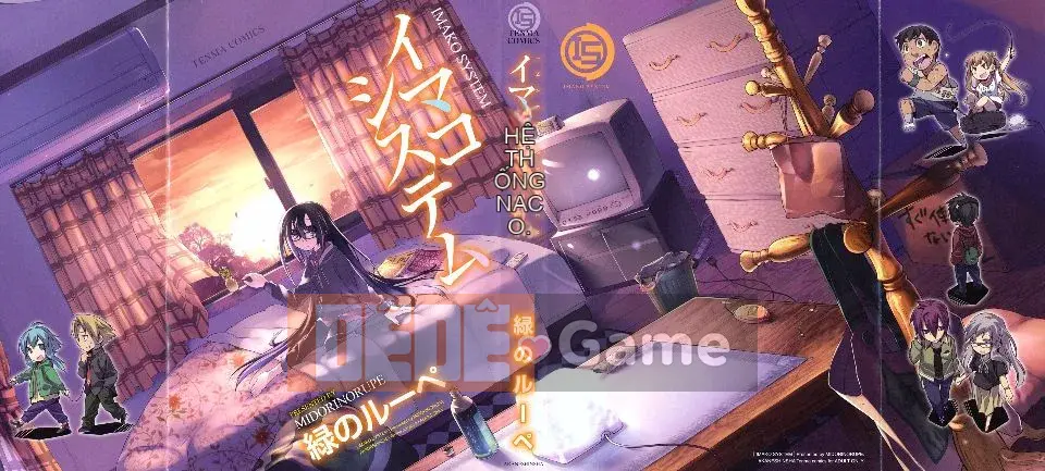 (Seinen Comic) [Midori no Loupe] Hệ thống Imako [BOJJ] (tiếng Trung)