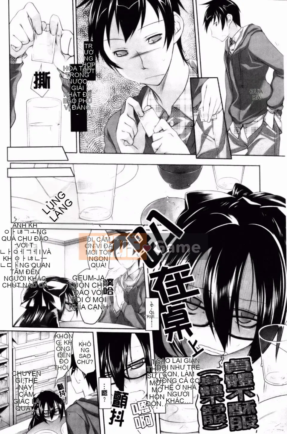 (Seinen Comic) [Midori no Loupe] Hệ thống Imako [BOJJ] (tiếng Trung)