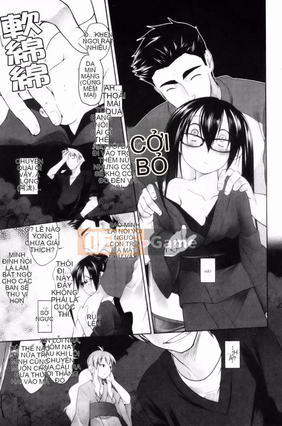 (Seinen Comic) [Midori no Loupe] Hệ thống Imako [BOJJ] (tiếng Trung)