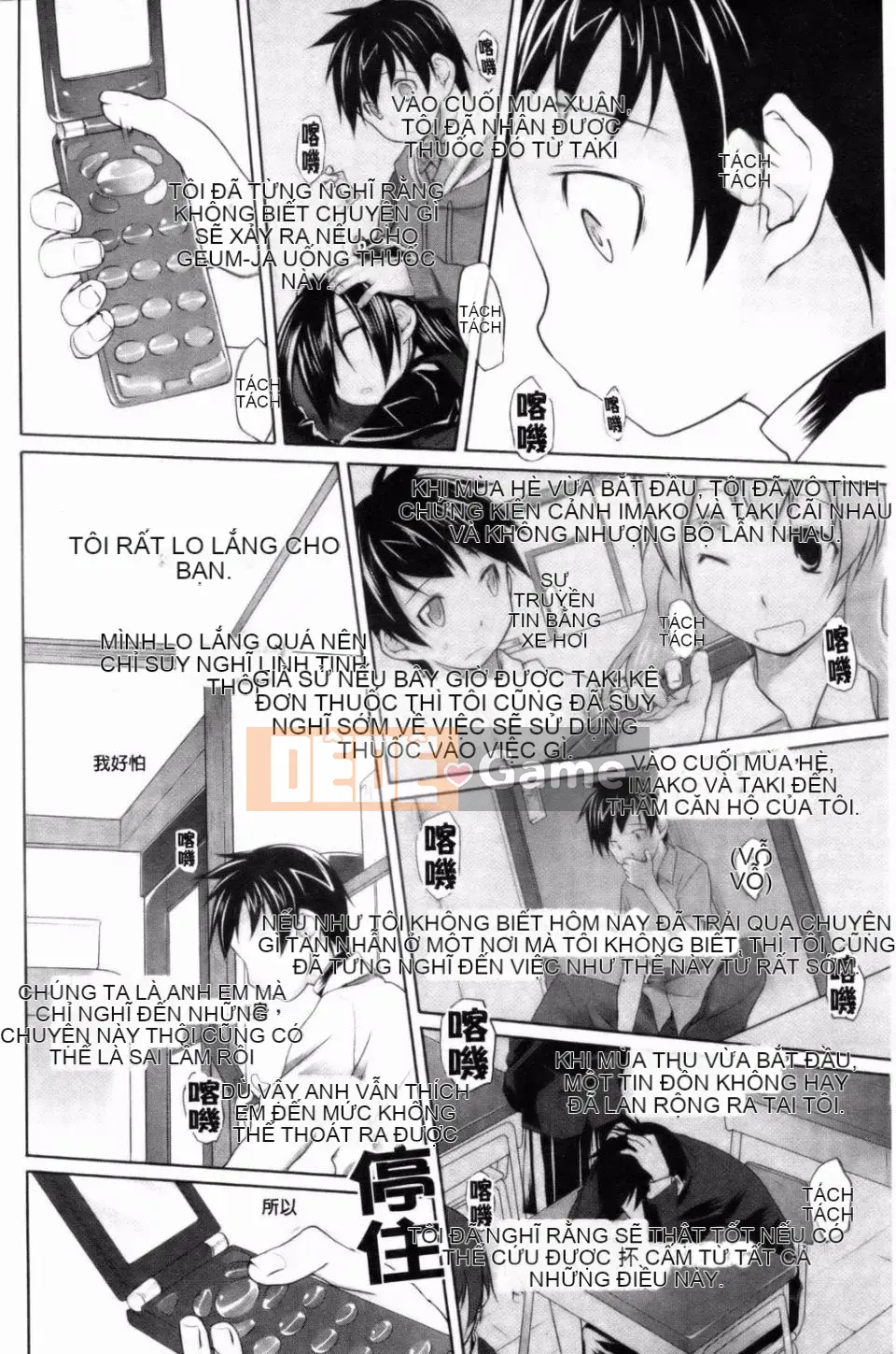 (Seinen Comic) [Midori no Loupe] Hệ thống Imako [BOJJ] (tiếng Trung)