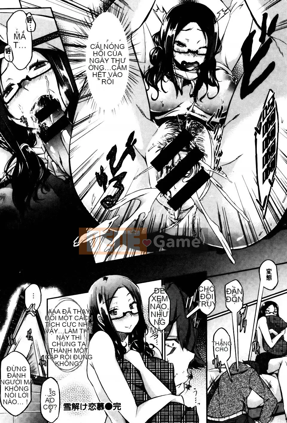 [Kuronoki] Mệnh lệnh Koinyu