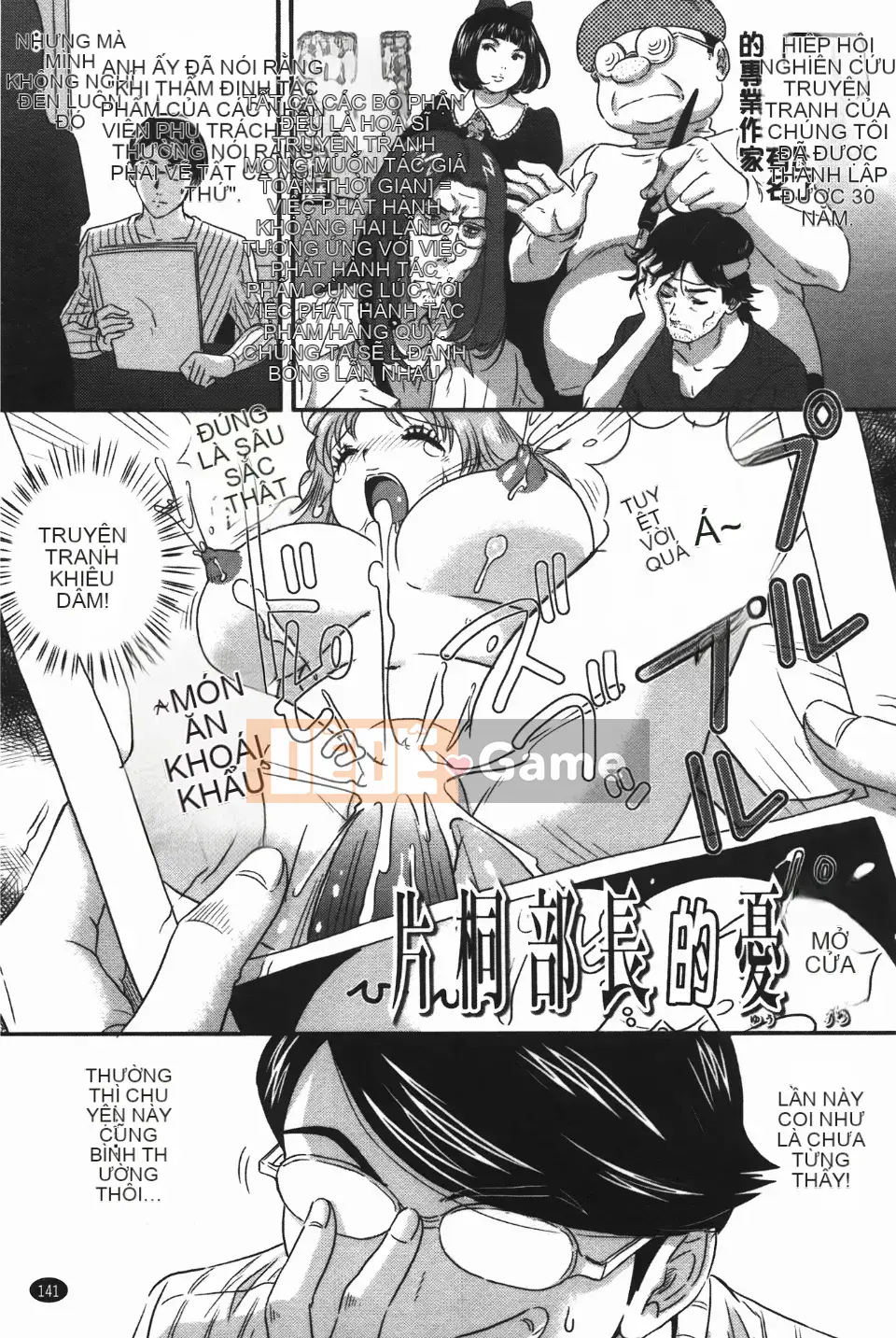 [MON-MON] Tôi muốn bạn bắt nạt tôi