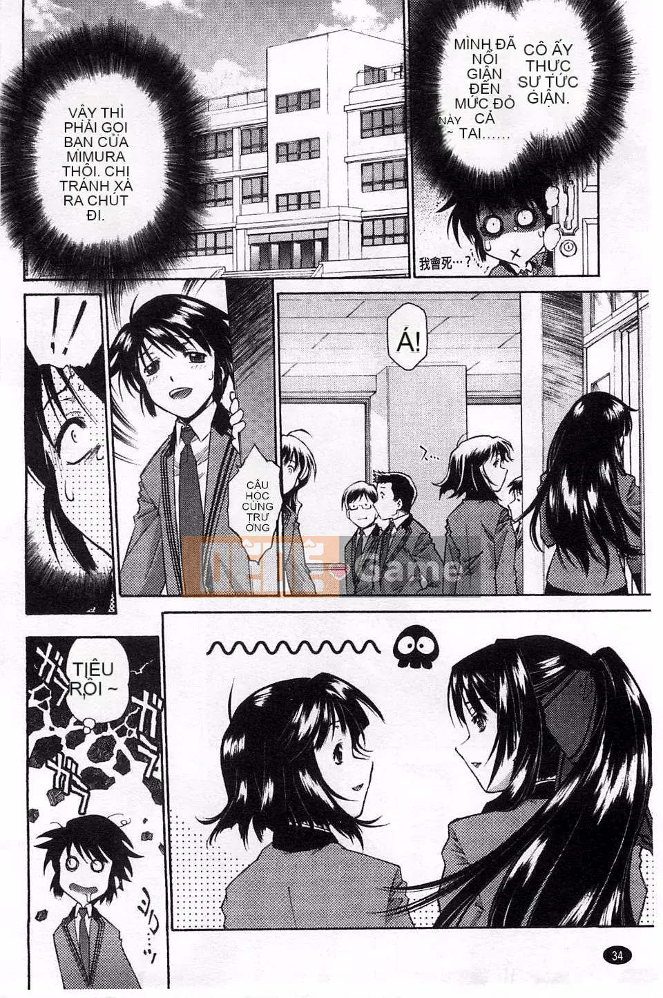 [Umashika] Lớp thẩm phán