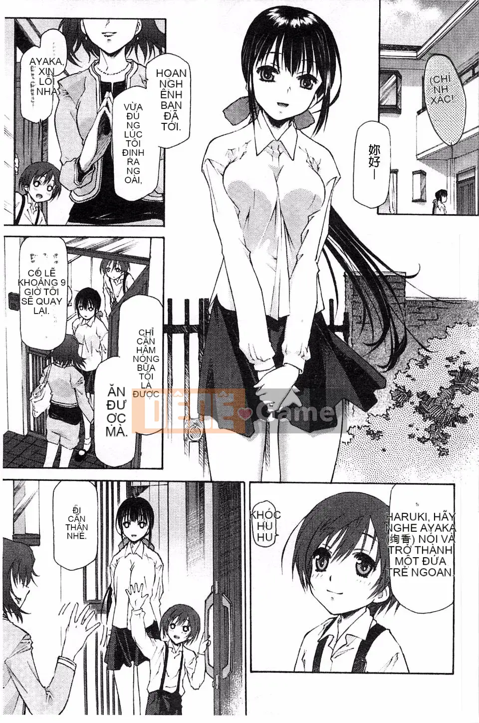 [Umashika] Lớp thẩm phán