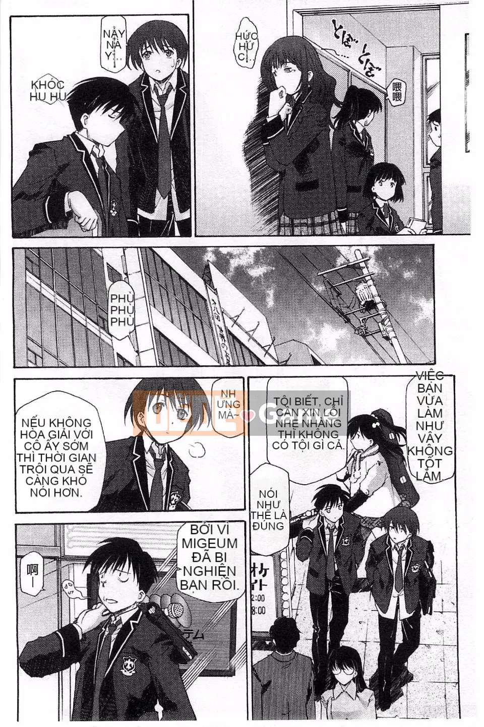 [Umashika] Lớp thẩm phán