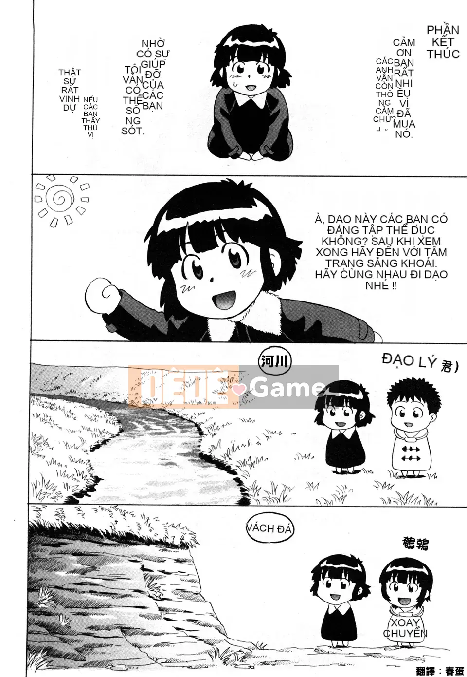 [Jun Nitta] Bạn còn trinh không?