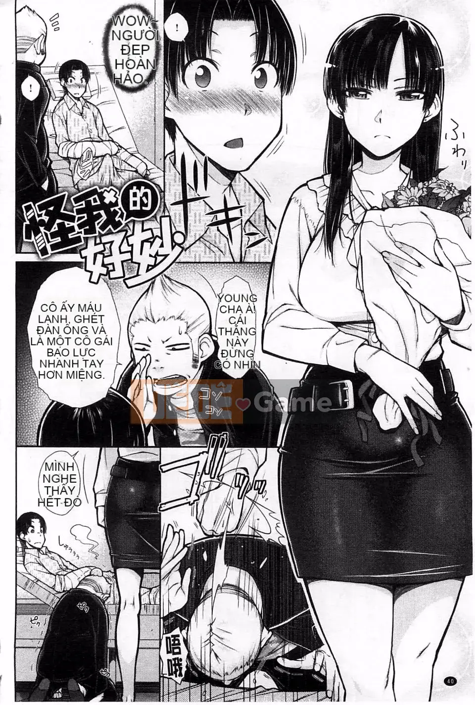 [Isorashi] Người phụ nữ xấu hổ Hami