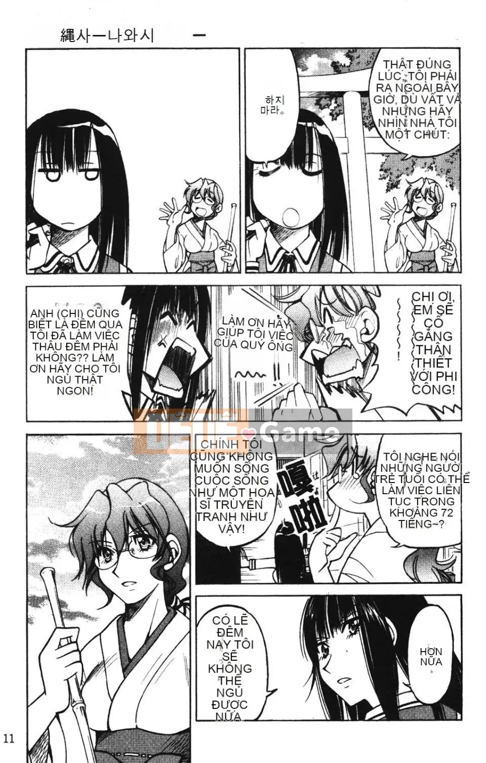 [Inoue Yoshihisa] NAWASHI