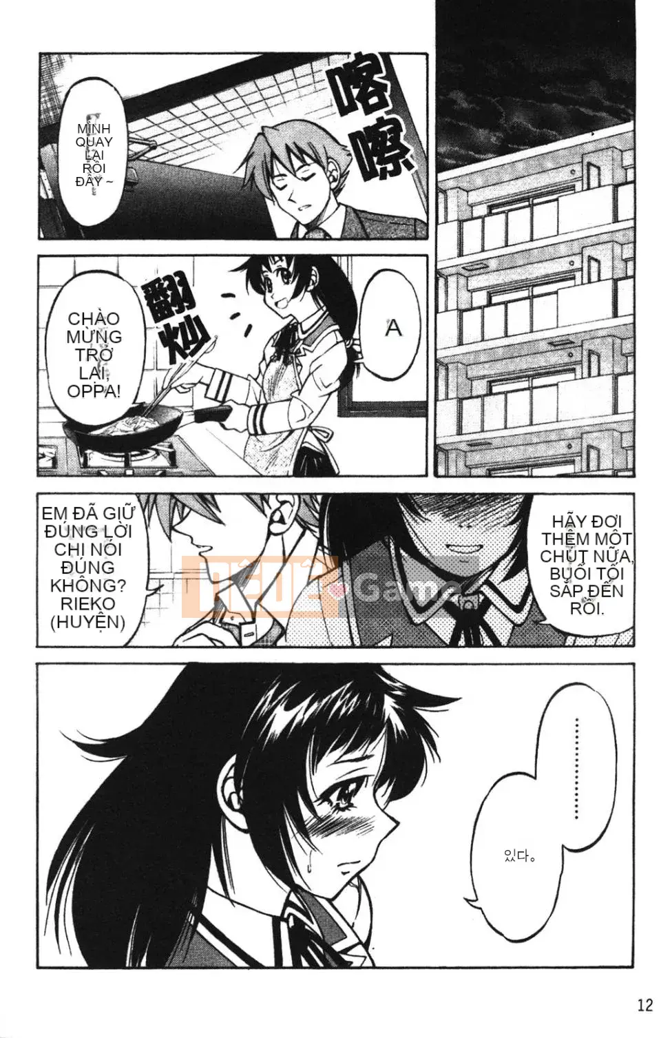 [Inoue Yoshihisa] NAWASHI