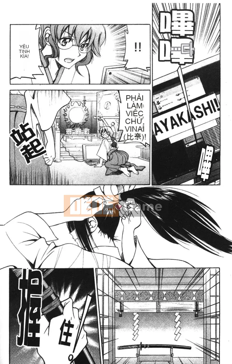 [Inoue Yoshihisa] NAWASHI