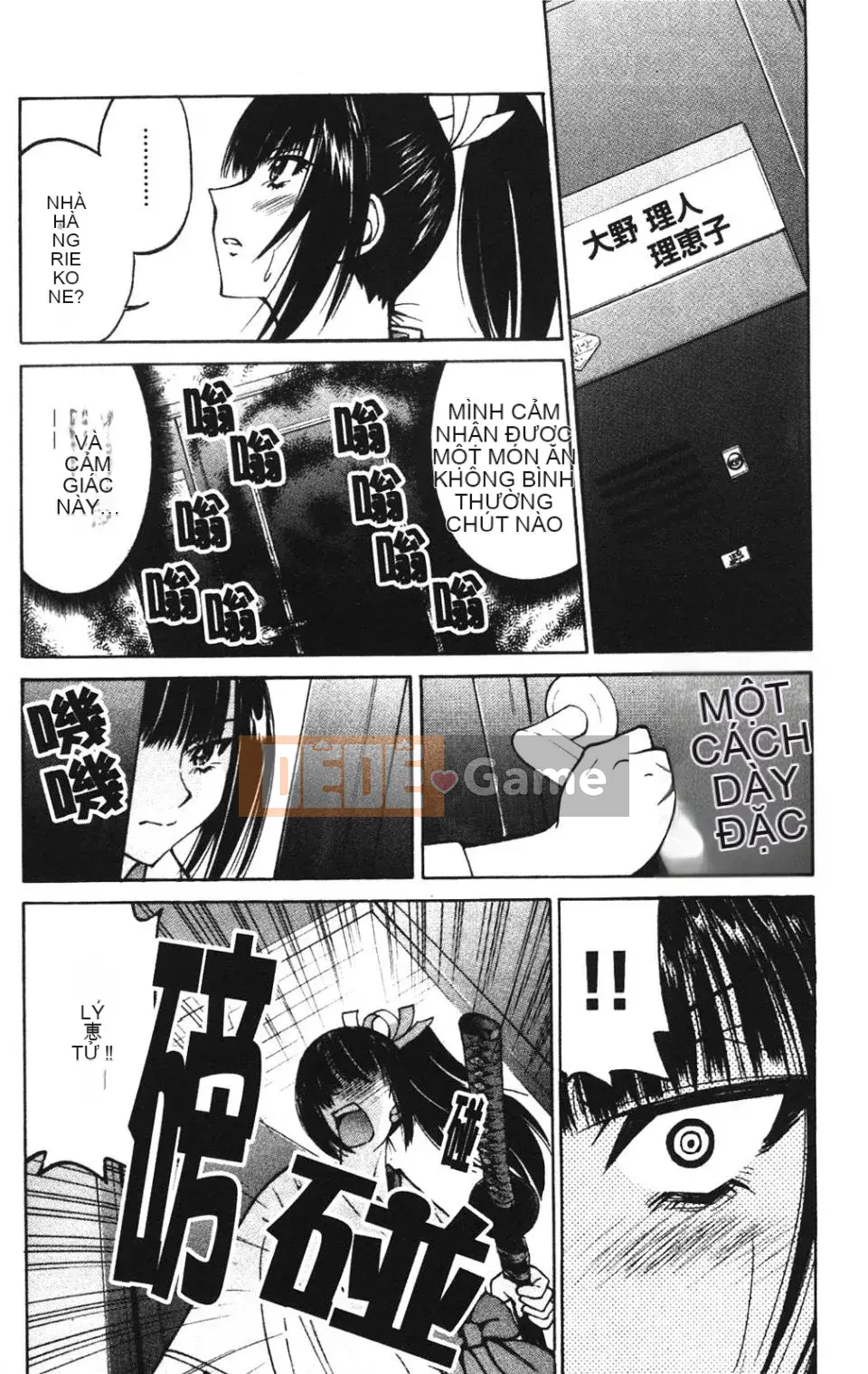 [Inoue Yoshihisa] NAWASHI