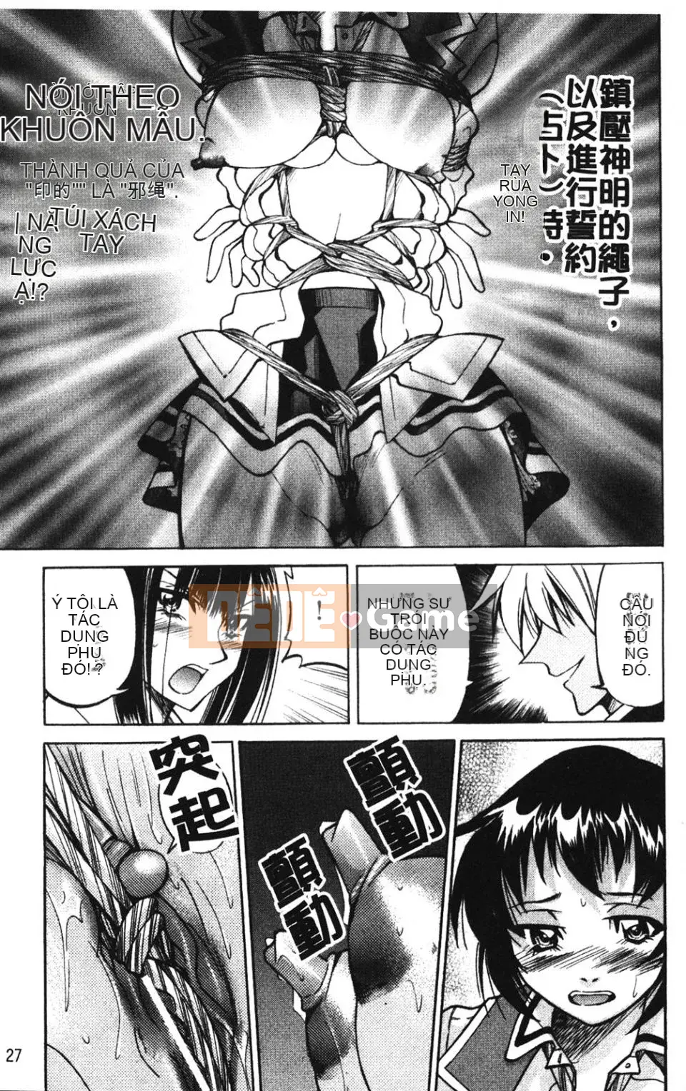 [Inoue Yoshihisa] NAWASHI