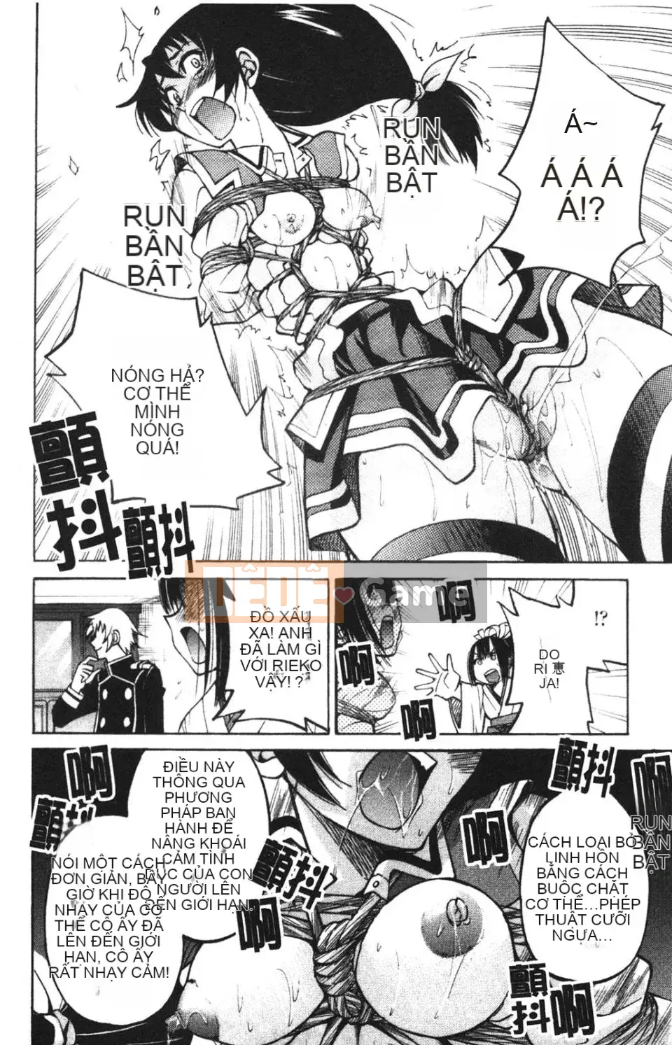 [Inoue Yoshihisa] NAWASHI