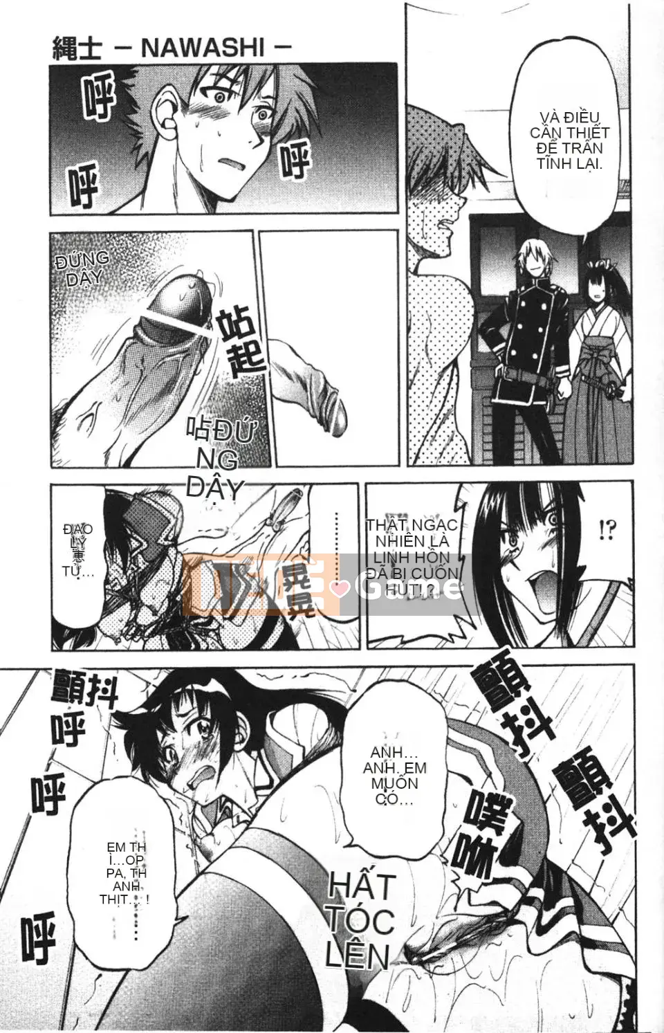 [Inoue Yoshihisa] NAWASHI