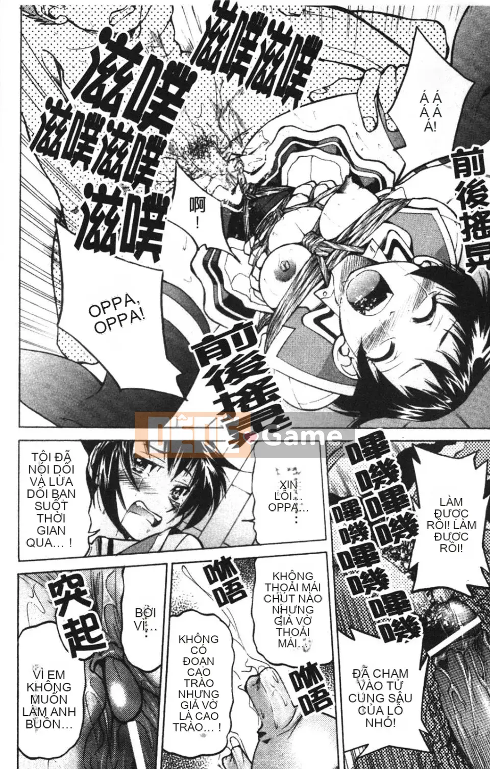 [Inoue Yoshihisa] NAWASHI