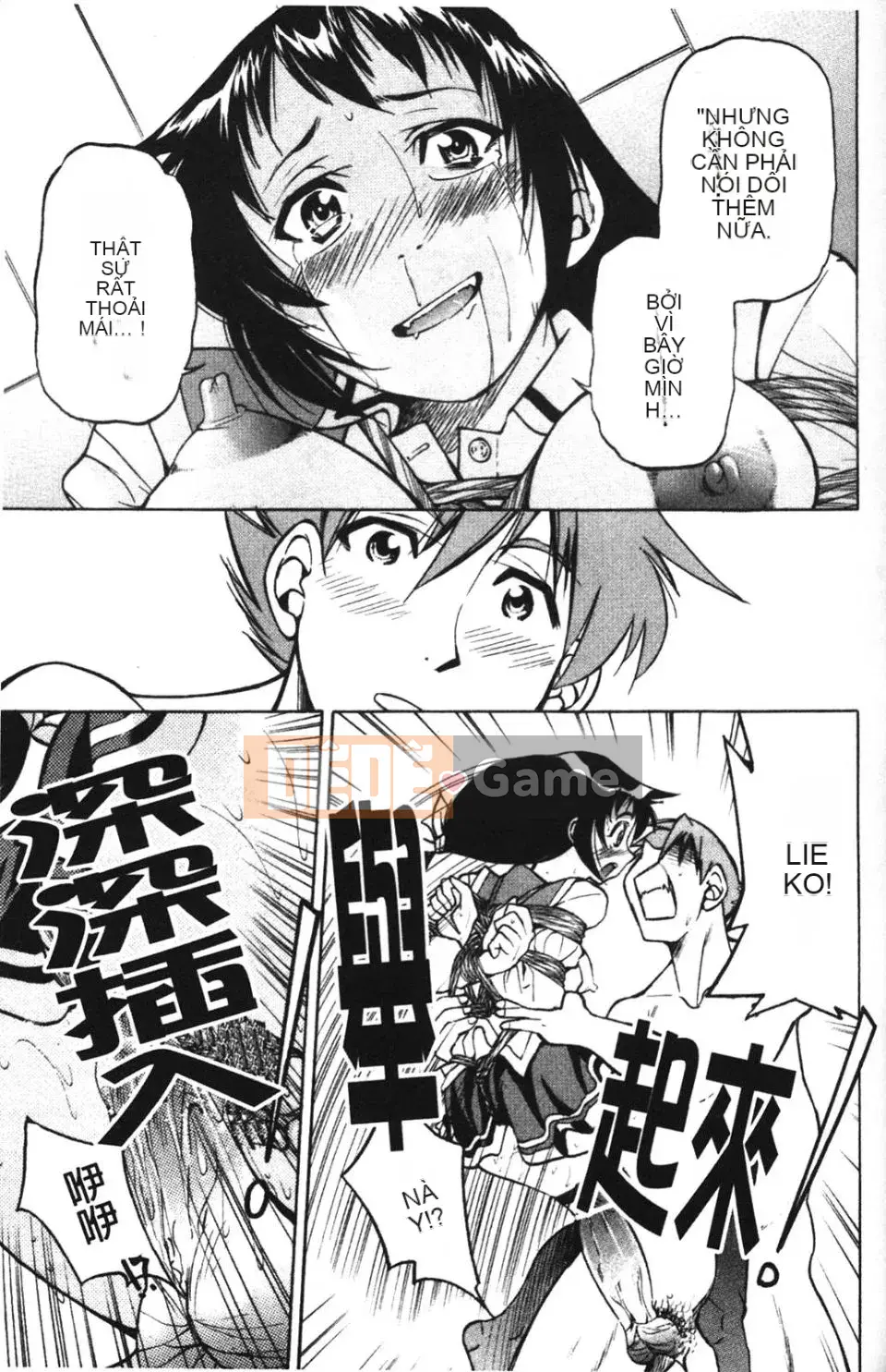 [Inoue Yoshihisa] NAWASHI