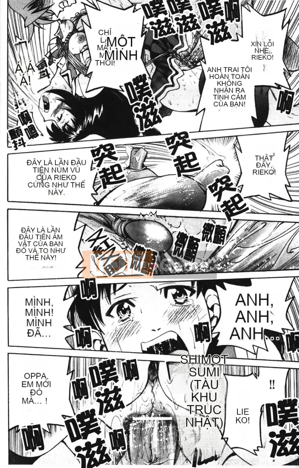 [Inoue Yoshihisa] NAWASHI