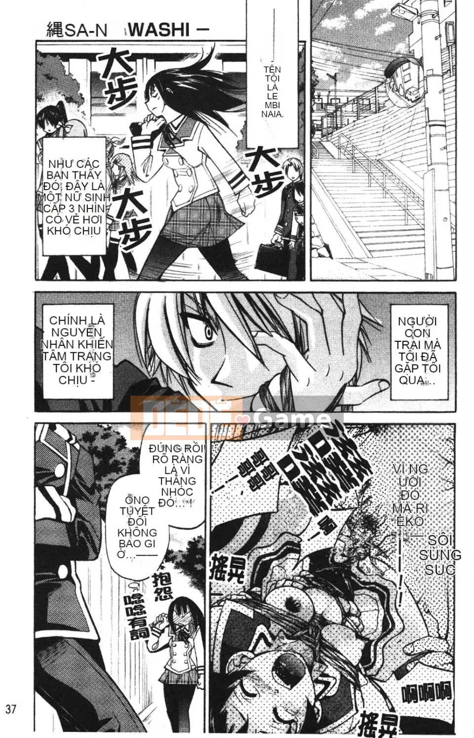 [Inoue Yoshihisa] NAWASHI