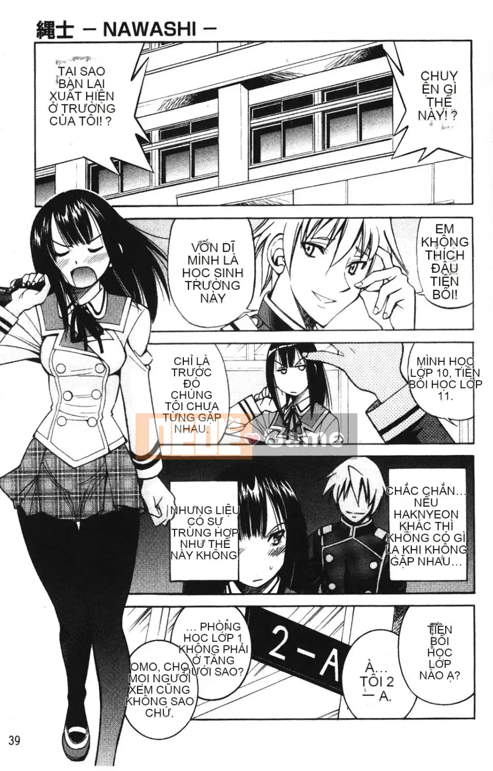 [Inoue Yoshihisa] NAWASHI