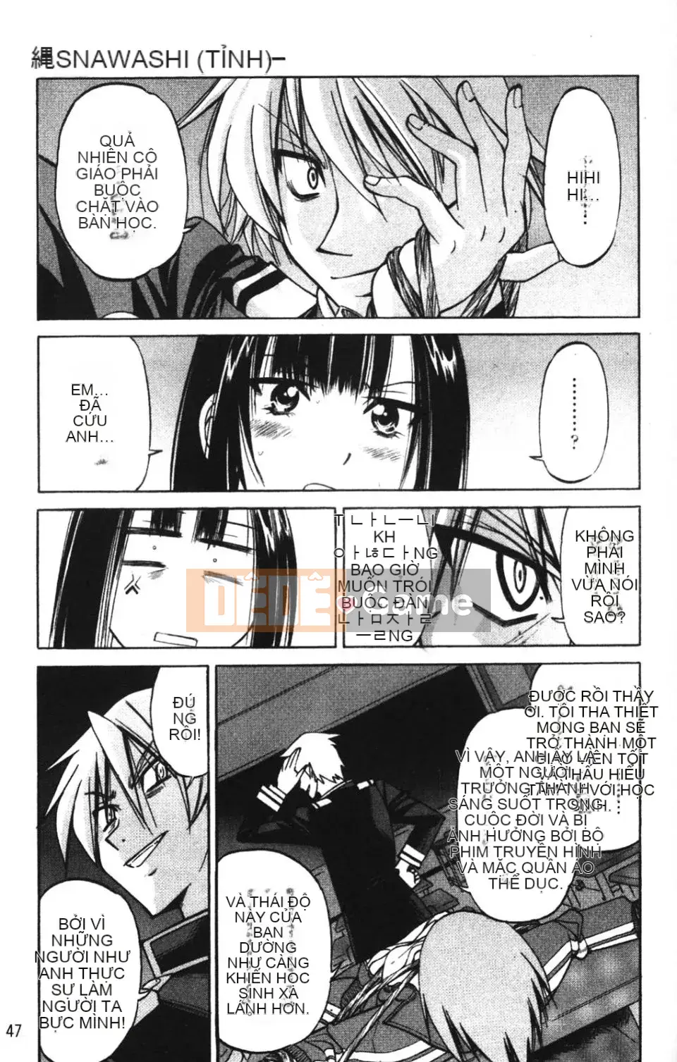 [Inoue Yoshihisa] NAWASHI