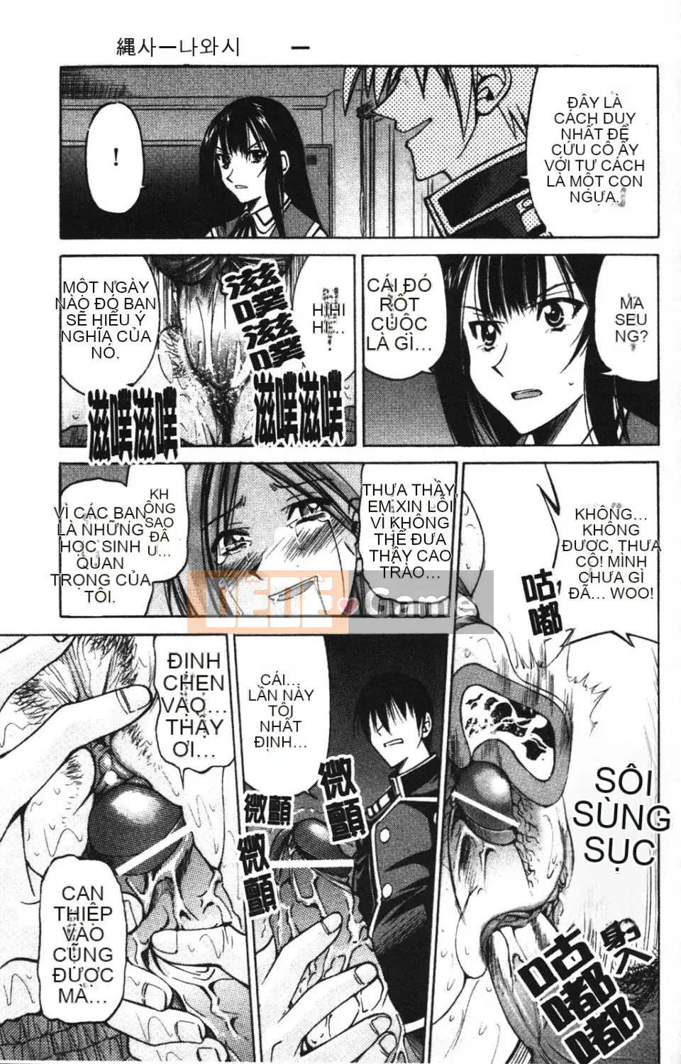 [Inoue Yoshihisa] NAWASHI