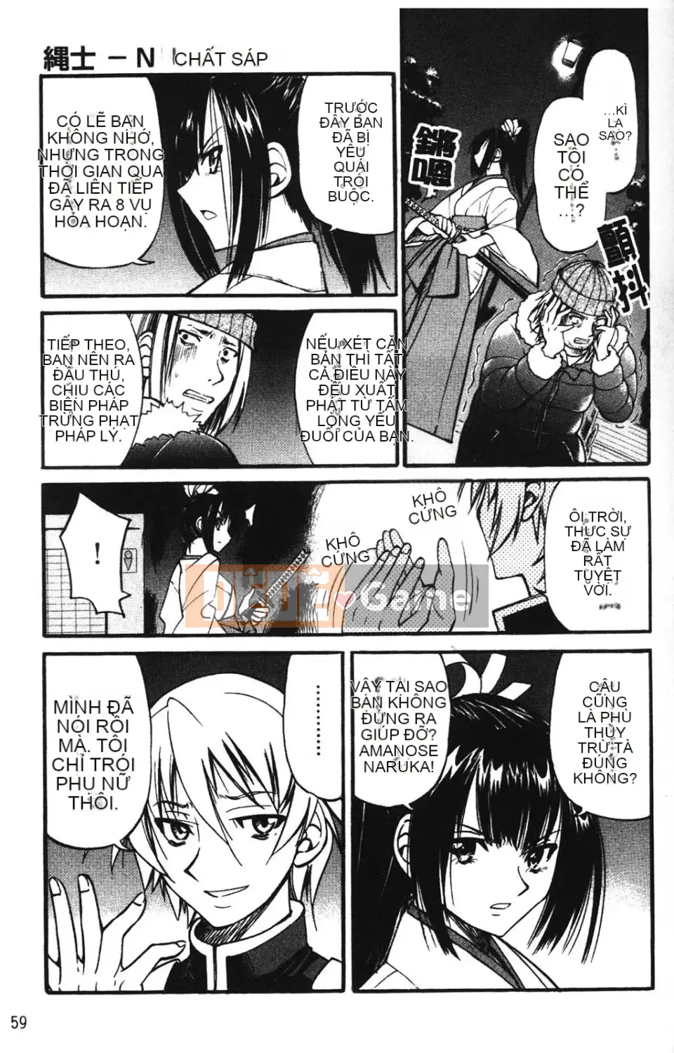 [Inoue Yoshihisa] NAWASHI