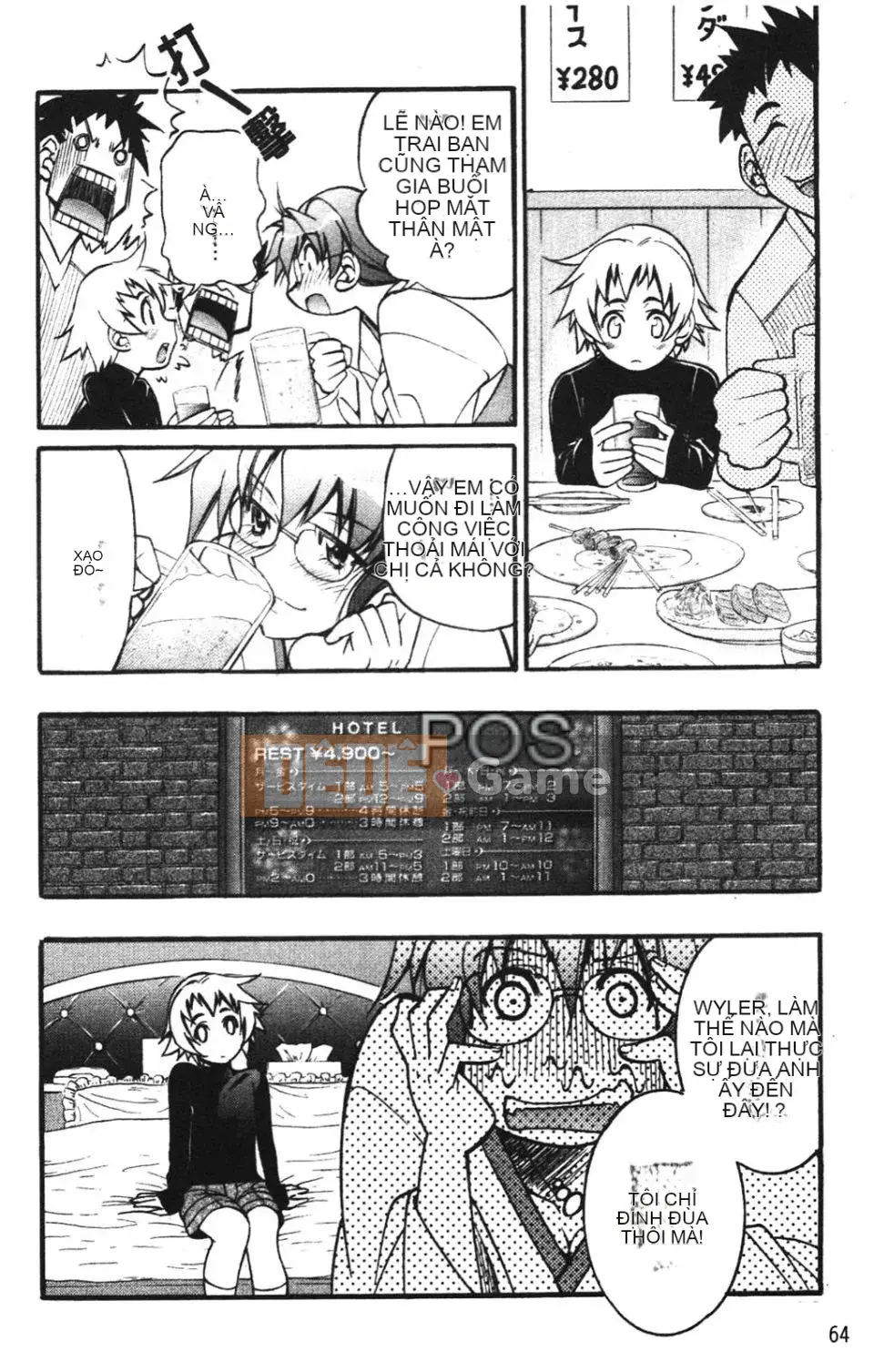 [Inoue Yoshihisa] NAWASHI