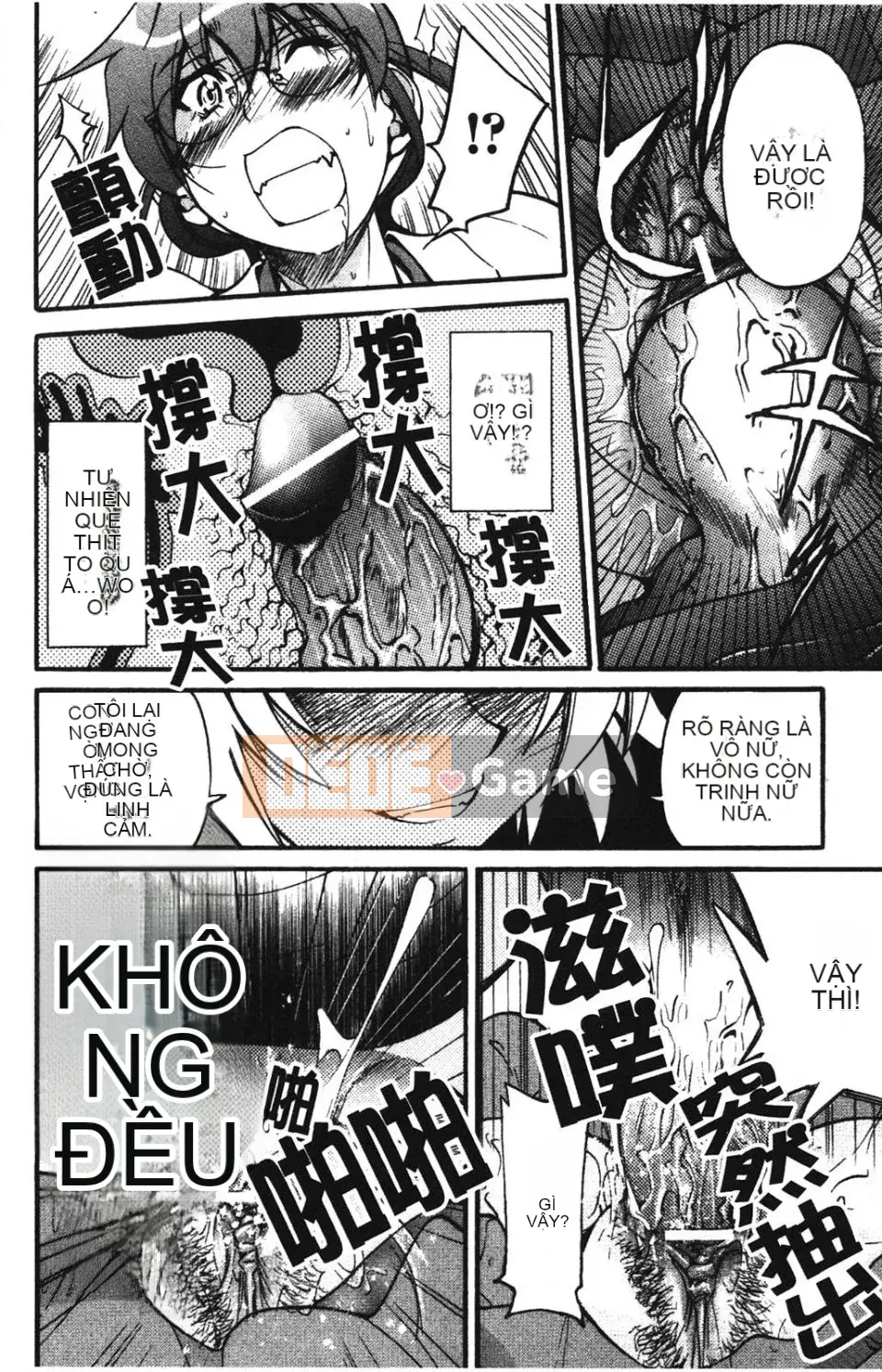 [Inoue Yoshihisa] NAWASHI