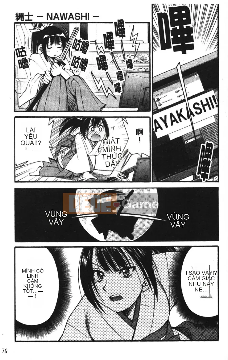 [Inoue Yoshihisa] NAWASHI