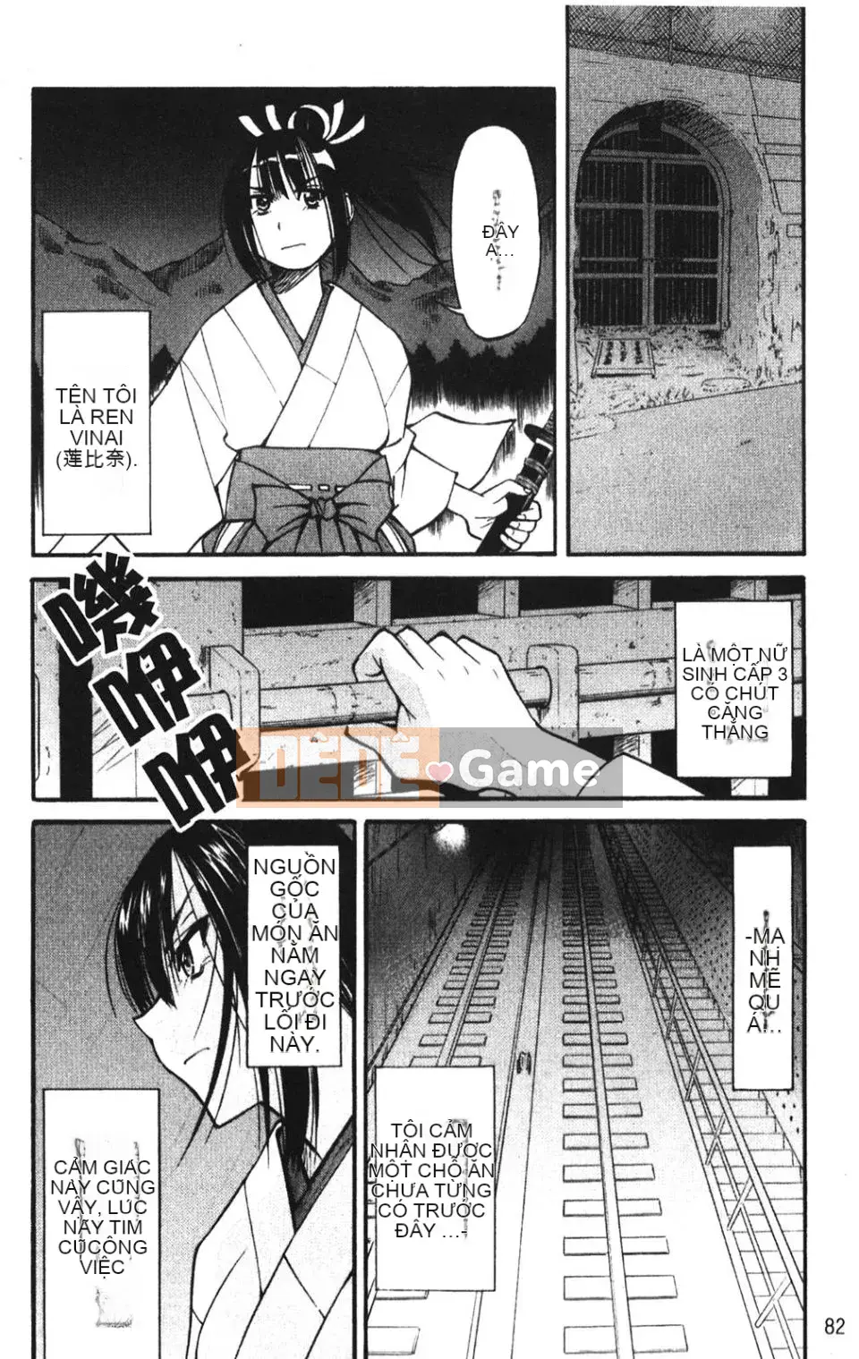 [Inoue Yoshihisa] NAWASHI