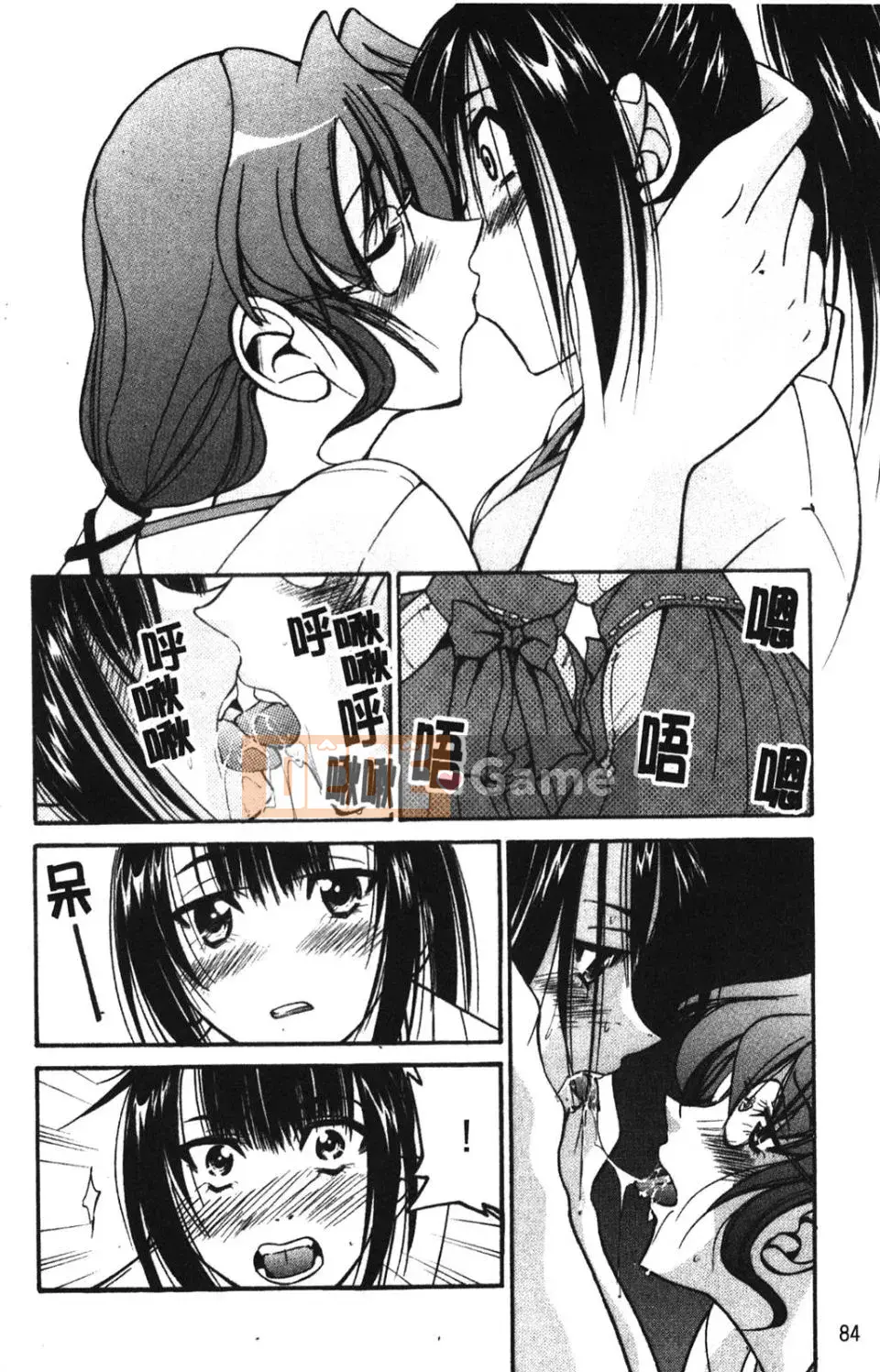 [Inoue Yoshihisa] NAWASHI