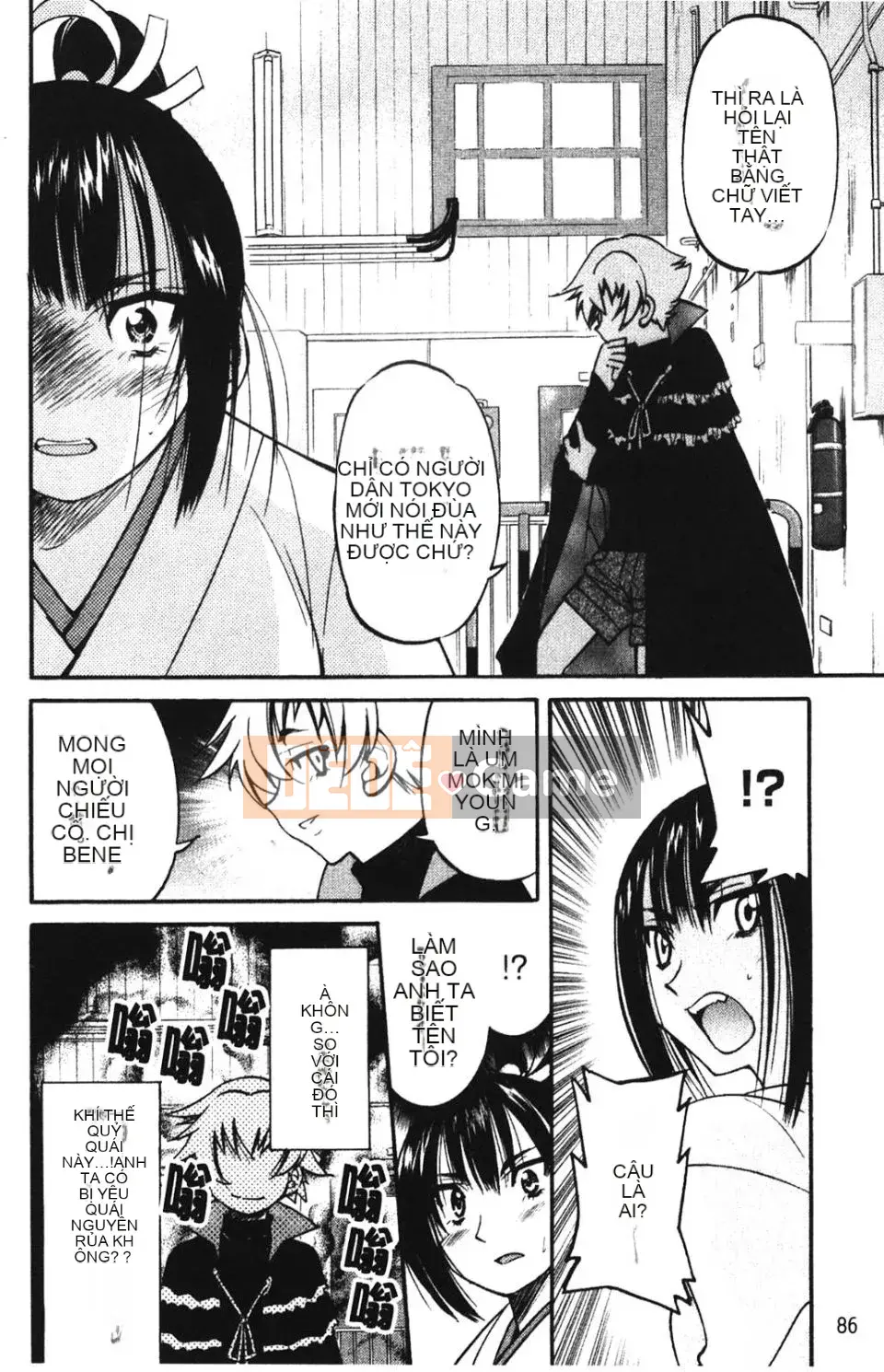 [Inoue Yoshihisa] NAWASHI