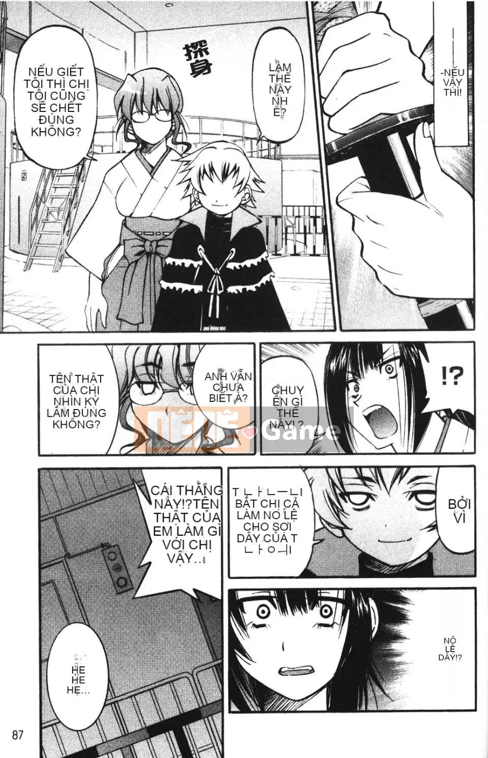 [Inoue Yoshihisa] NAWASHI